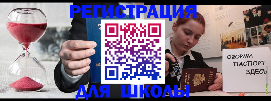 помощь в оформлении постоянной регистрации для семьи в Осинниках