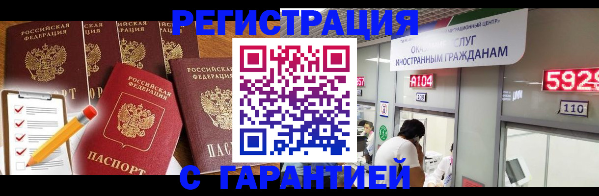 поиск собственника жилья для регистрации в Осинниках