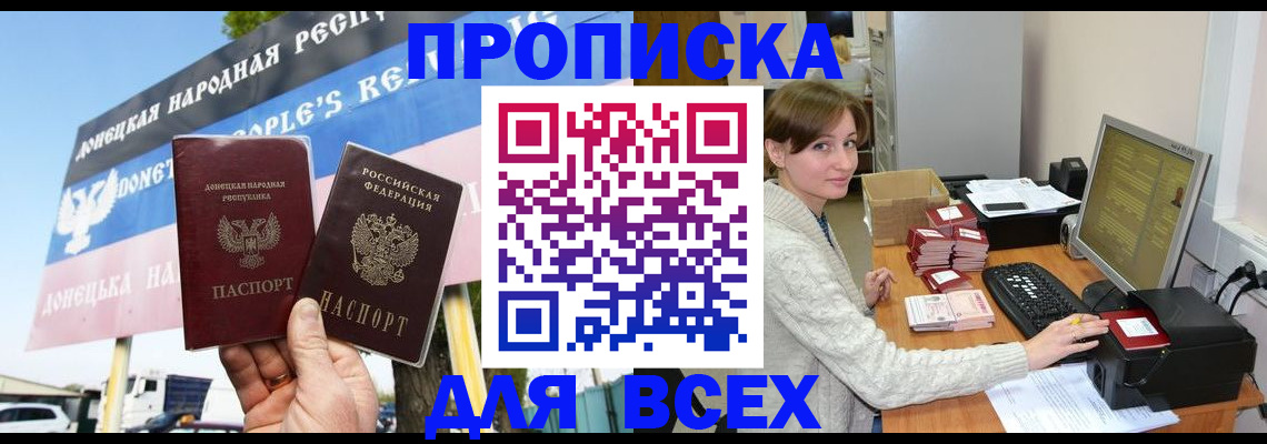помощь с пропиской для детского сада в Осинниках