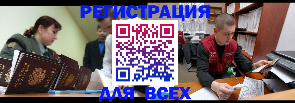 подбор жилья для временной регистрации в Осинниках